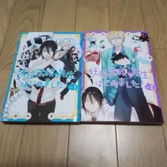 新品】妖怪学校の先生はじめました! 19巻 アニメイト特典 蘆屋道満