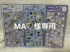 MA♡様 リクエスト 2点 まとめ商品