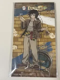 鬼滅の刃 サンシャインシティ 太陽の都市伝説 冨岡義勇 アクスタ