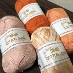 オレンジ系コットンヤーン4玉 綿100%
