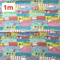 綿プリント　オックス生地　アニマル　110㎝×1m