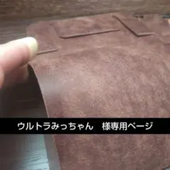 【ウルトラみっちゃん　様専用】ミドルトラッカーウォレット【プエブロ】