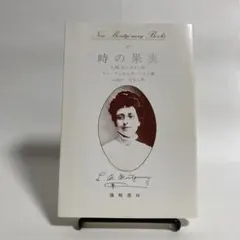 モンゴメリ 篠崎書林 新月農園のエミリー - メルカリ
