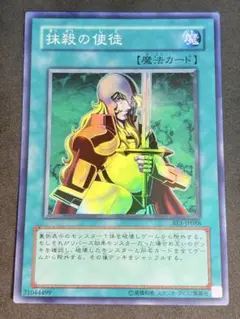遊戯王　抹殺の使徒　デッキ　パーツ　DL　DL1　まとめ売り　ゲートボール 遊戯王 抹殺の使徒 字レア DL1 ゲートボール - メルカリ