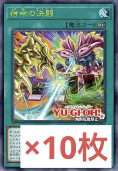 遊戯王 Vジャンプ 10月特大号付録 宿命の決闘 100枚 遊戯王 宿命の決闘 付録 17枚 Vジャンプ 10月 特大号 - メルカリ