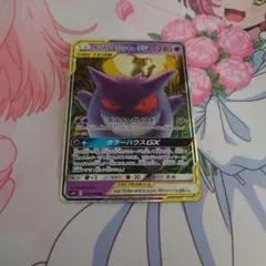 2026年最新】ゲンガー&ミミッキュ rrの人気アイテム - メルカリ