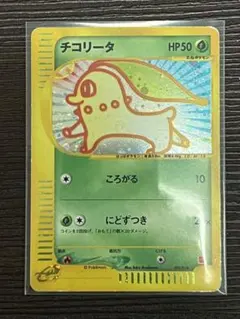 【かなり美品】ポケモンカード マクドナルドミニマムパック チコリータ 1枚 チコリータ [マクドナルドオリジナル ミニマム☆パック] 003/018