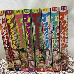 月刊アフタヌーン 2020年 4月号〜12月号 まとめ売り