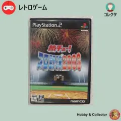 PS2 熱チュー!プロ野球2003 SLPS-20273 ( #6715 )