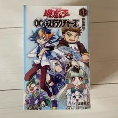 遊戯王OCGストラクチャーズ 漫画　全6巻