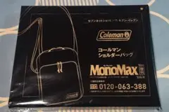 モノマックス ショルダーバッグ