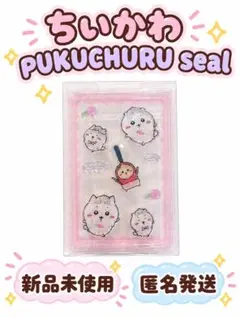 치이카와 PUKUCHURU seal② 치이카와 하치와레 우사기