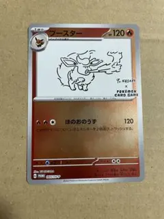 ブースター P 「YU NAGABA × ポケモンカードゲーム」コラボレーショ…