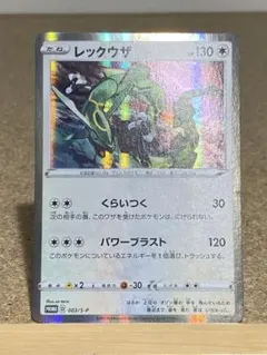 レックウザ：スターターセットVを2個購入 キャンペーン PROMO プロモ
