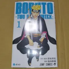 2026年最新】BORUTO 初版の人気アイテム - メルカリ