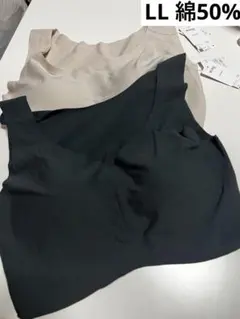 WACOAL LL 綿混　黒、ベージュ　ブラジャー　2枚