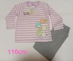 新品未使用　すみっコぐらし　長袖パジャマ　110cm