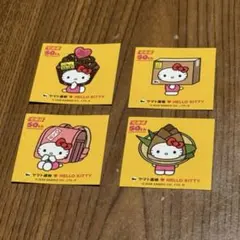 ハローキティ ステッカー　ヤマト運輸　50周年記念　4種類