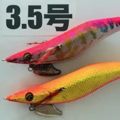 エギ 3.5号 エバーグリーン ドリフト番長 バラ売り可能 - メルカリ