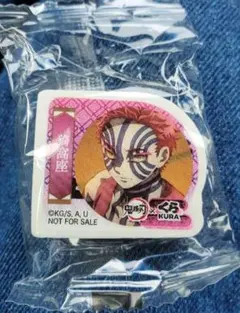 くら寿司 鬼滅の刃 猗窩座 消しゴム