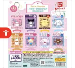 サンリオキャラクターズ パッケージミニチュアコレクション　クロミ