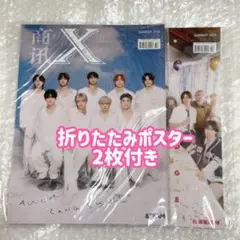 &TEAM Xblush 中華 雑誌 表紙2種セット