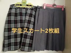 ✩スクールスカート2枚組 プリーツグレー＆バーバリー黒系チェック
