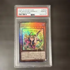 PSA10 遊戯王 ブラック・マジシャン・ガール アルティメットレア