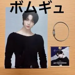 TXT【ボムギュ】スターフライヤー 限定ノベルティ アクリルチャーム　L版