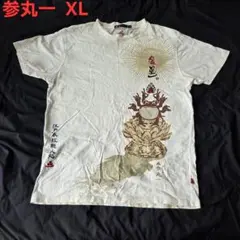 参丸一 Tシャツ XL ホワイト 蛙 和柄