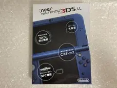 新品未開封・希少レア品》 New ニンテンドー3DS LL パールホワイト 