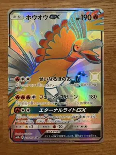 2025年最新】ホウオウGXの人気アイテム - メルカリ