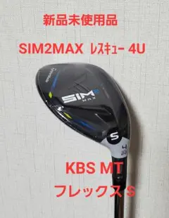 2025年最新】sim max レスキュー 4の人気アイテム - メルカリ