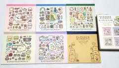 すみっコのおきにいり シークレットメモ　全6種