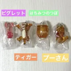 めじるしアクセサリー くまのプーさん　プー　ティガー　ピグレット　はちみつのつぼ