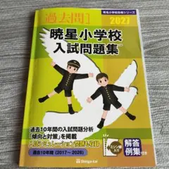 2026年最新】伸芽会の人気アイテム - メルカリ