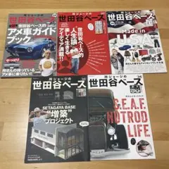 2026年最新】所ジョージの世田谷ベース vol.50の人気アイテム - メルカリ