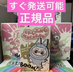 2025年最新】LABUBU macaron シークレットの人気アイテム - メルカリ