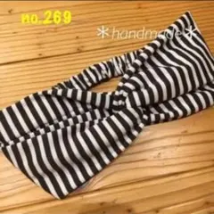 ＊handmade＊no.269