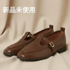 ストラップ付きローファー　メリージェーン　ブラウン