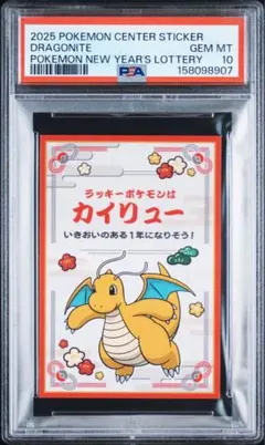 ポケモン天文台 ステッカー PSA10 世界に12枚 シール - メルカリ