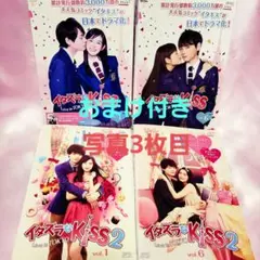 イタズラなKiss Love in TOKYO DVD 1&2【全話セット】 - メルカリ