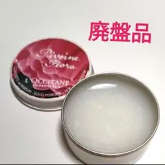 廃盤品◆L'OCCITANE Pivoine Flora 練り香水 ロクシタンのサムネイル