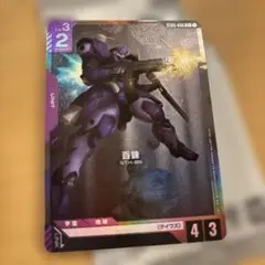 百練　　パラレル　ガンダムカードゲーム