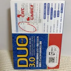 DUO デュオ 3.0 英語学習教材