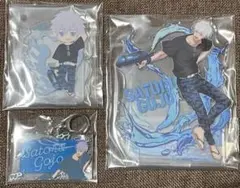 セガラッキーくじ 呪術廻戦 アクスタ ネームキーホルダー 五条悟