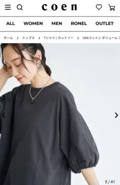 coen USAコットン ボリュームスリーブTシャツのサムネイル