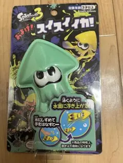 新品〉スプラトゥーン3 およげ スイスイイカ