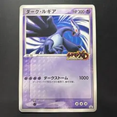 2026年最新】ダークルギア ジャンボカードの人気アイテム - メルカリ