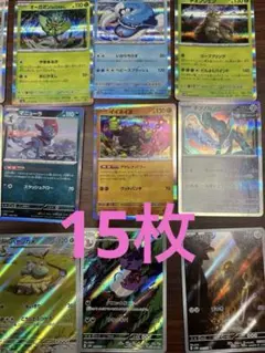 M*A様 ポケモンカード　15枚(AR4枚含)